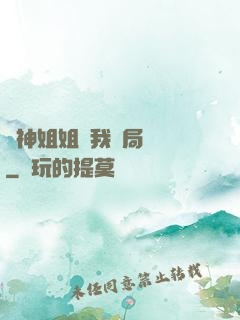 劍神姐姐帶我開局無敵