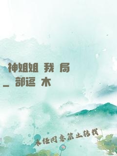 劍神姐姐帶我開局無敵