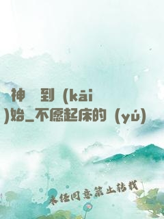 劍神從簽到開(kāi)始