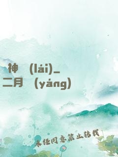 劍神歸來(lái)