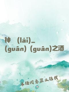 劍神歸來(lái)