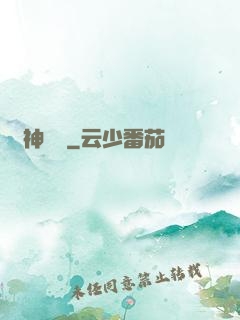 劍神歸來