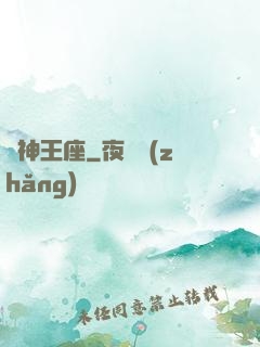 劍神王座
