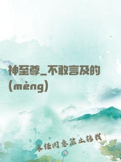 劍神至尊