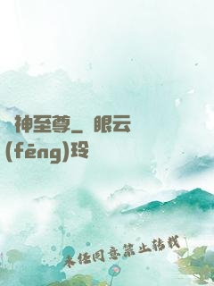 劍神至尊