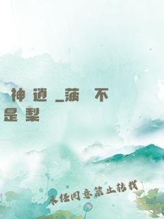 劍神龍逍遙