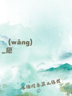 劍網(wǎng)塵絲