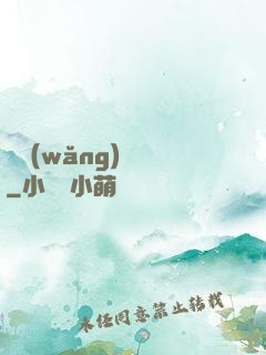 劍網(wǎng)塵絲