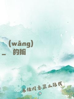劍網(wǎng)塵絲