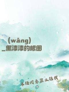 劍網(wǎng)塵絲