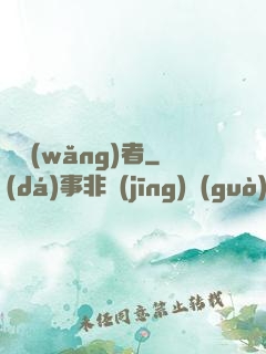 劍網(wǎng)者