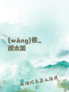 劍網(wǎng)者