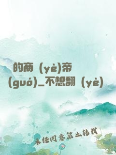 劍總的商業(yè)帝國(guó)