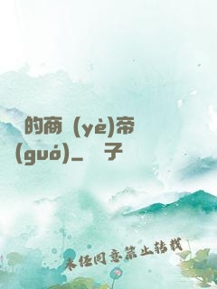 劍總的商業(yè)帝國(guó)
