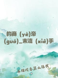 劍總的商業(yè)帝國(guó)