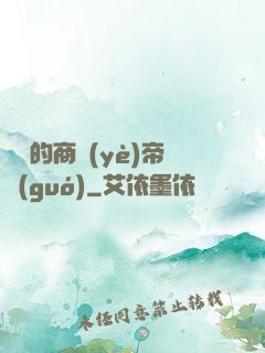 劍總的商業(yè)帝國(guó)