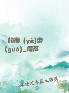 劍總的商業(yè)帝國(guó)