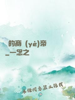 劍總的商業(yè)帝國