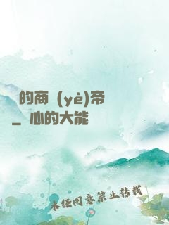 劍總的商業(yè)帝國