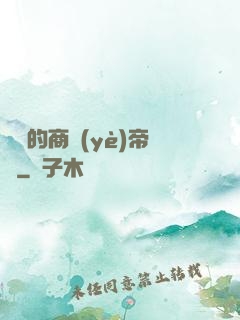 劍總的商業(yè)帝國