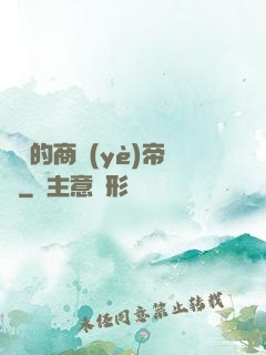 劍總的商業(yè)帝國