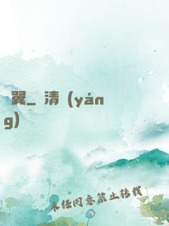 劍翼