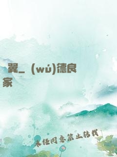 劍翼