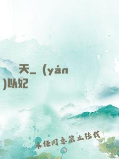劍臨諸天