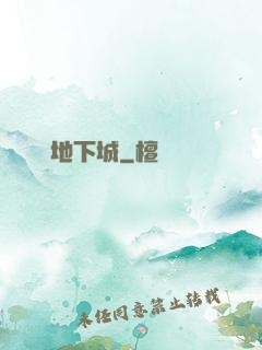 劍與地下城