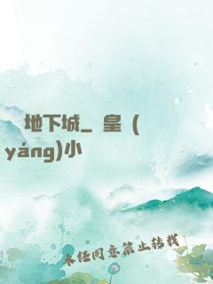劍與地下城