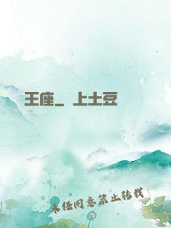 劍與王座