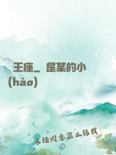 劍與王座