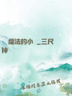 劍與魔法的小說