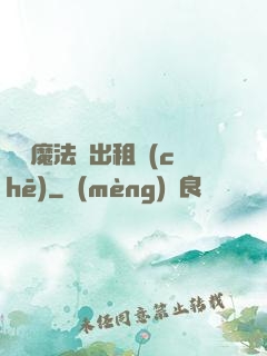 劍與魔法與出租車(chē)