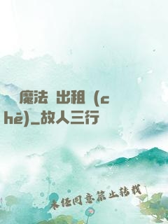 劍與魔法與出租車(chē)