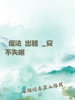 劍與魔法與出租車