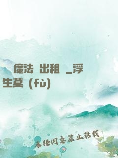 劍與魔法與出租車
