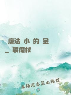 劍與魔法與小氣的煉金師