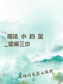 劍與魔法與小氣的煉金師