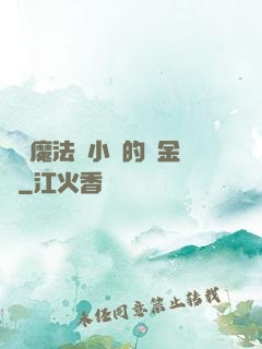 劍與魔法與小氣的煉金師