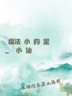 劍與魔法與小氣的煉金師