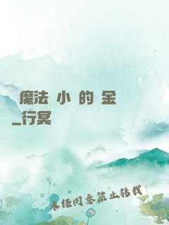 劍與魔法與小氣的煉金師