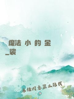 劍與魔法與小氣的煉金師