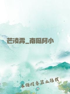 劍芒凌霄