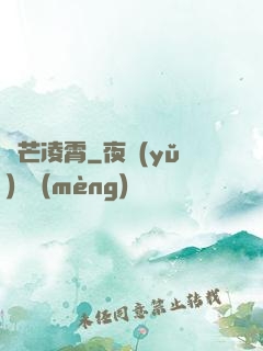 劍芒凌霄