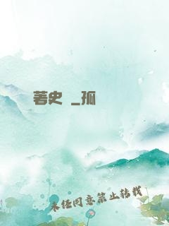 劍著史詩