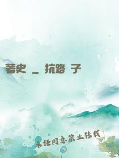 劍著史詩