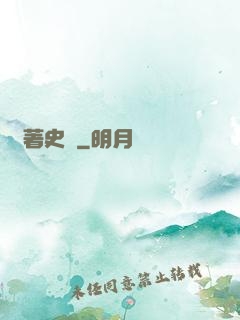 劍著史詩