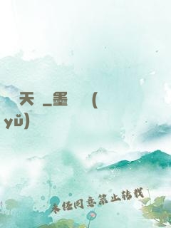 劍誅天塵