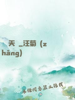劍誅天塵